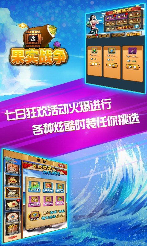 果實(shí)戰(zhàn)爭(zhēng)手游 百變策略的戰(zhàn)場(chǎng)，還是互聯(lián)網(wǎng)大廠一場(chǎng)紅利回收的棋局游戲？